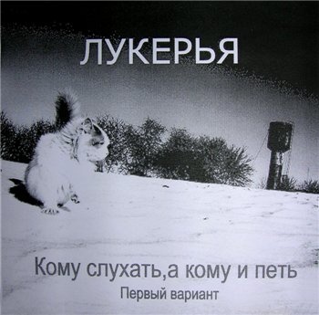 Лукерья Кошелева и дети-БояринTPE1