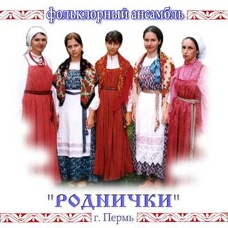 Роднички